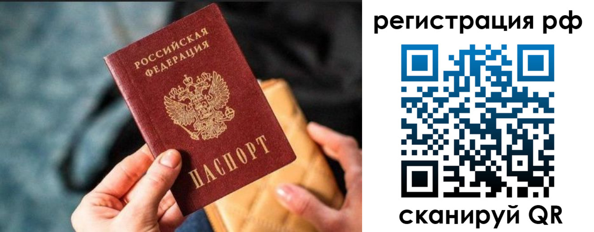 миграционный учет в Белогорске