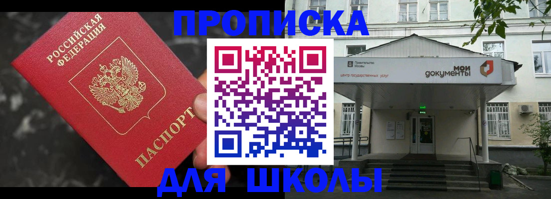 временная регистрация собственник в Белогорске