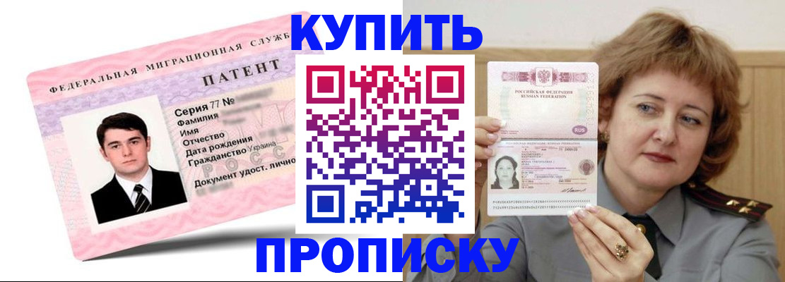 пропишу в квартире в Белогорске