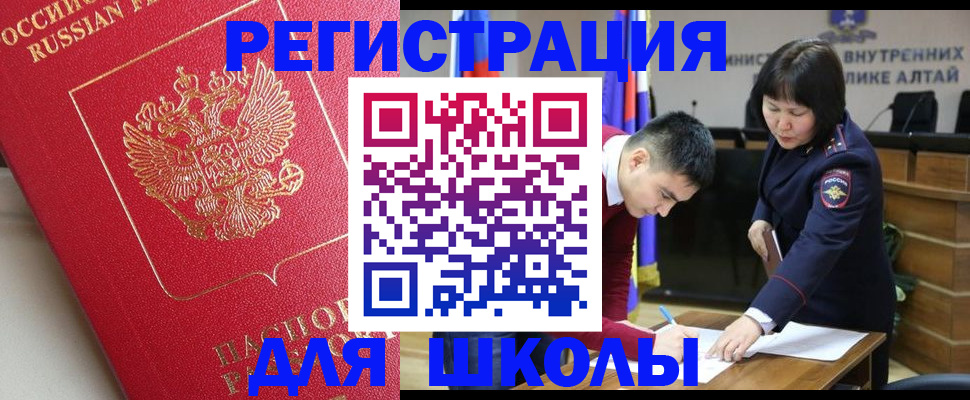 прописка в квартире в Белогорске